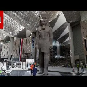 المتحف المصري سيكون الأكبر بالتاريخ لعرض حضارة واحدة