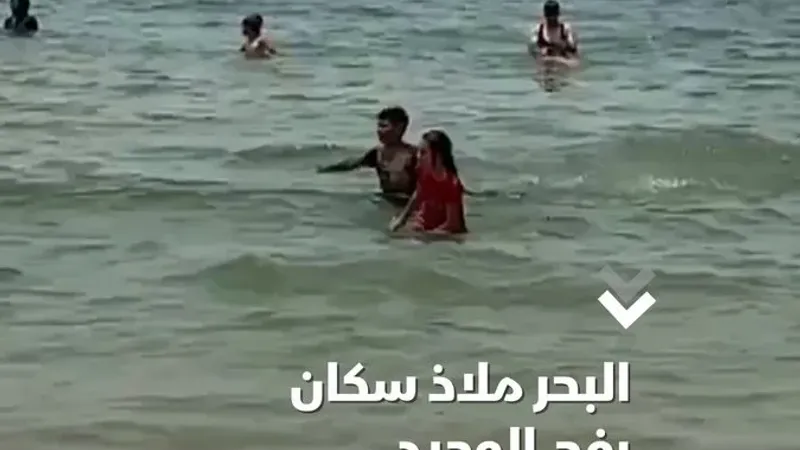 "البحر هو خيارنا الوحيد".. فلسطينيون يلجأون إلى البحر لتناسي الخوف والحزن والدمار الذي خلّفته الحرب #الشرق #الشرق_للأخبار