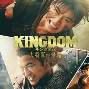فيلم The New Kingdom في قاعات السينما التونسية