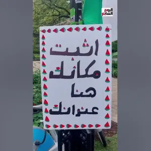 طلاب شيكاغو يواصلون تظاهراتهم لدعم فلسطين بأغاني الشيخ إمام