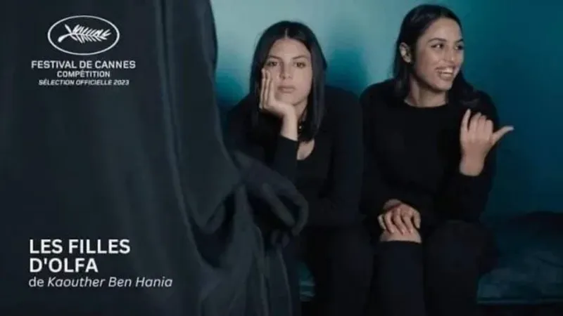 الفيلم التونسي ''بنات ألفة'' يُحلق في سماء مهرجان ستوكفيش بآيسلندا