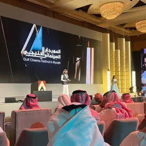 انطلاق النسخة الـ4 من المهرجان السينمائي الخليجي في الرياض