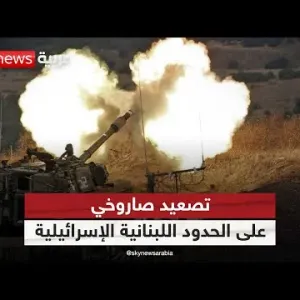 قصف إسرائيلي عنيف جنوب لبنان.. وحزب الله يستهدف قاعدة بطبريا