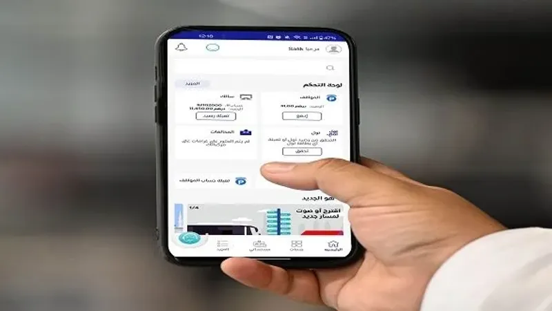 طرق دبي تصدر تطبيق "RTA App" الجديد لتسهيل الوصول إلى الخدمات
