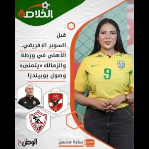 قبل السوبر الإفريقي.. الأهلي في ورطة والزمالك «يتمنى» وصول بوبيندزا