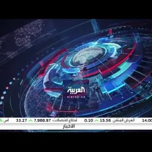 النشرة الصباحية | اجتماع لوزراء الخارجية العرب.. وترقب لمناظرة ترمب وهاريس