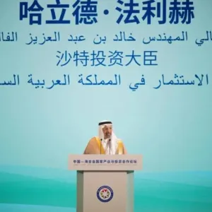 وزير الاستثمار السعودي: دول الخليج تستهدف وتيرة أسرع لتدفقات الاستثمارات مع الصين