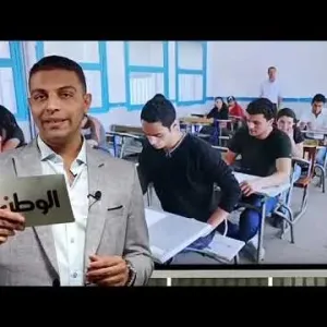 194 كلية تقبل الحاصلين على الثانوية العامة بمجموع أقل من 60% علمي علوم ورياضة