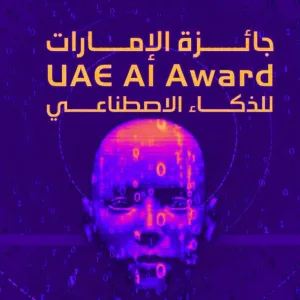 تمديد موعد الترشح لجائزة الإمارات للذكاء الاصطناعي حتى 12 يوليو
