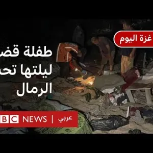 "صرت أدعي يا رب احفظني لأمي" طفلة تروي لحظات انتشالها من تحت الرمال |بودكاست غزة اليوم