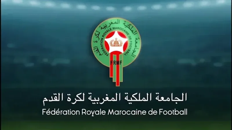 بلاغ من الجامعة الملكية المغربية لكرة القدم