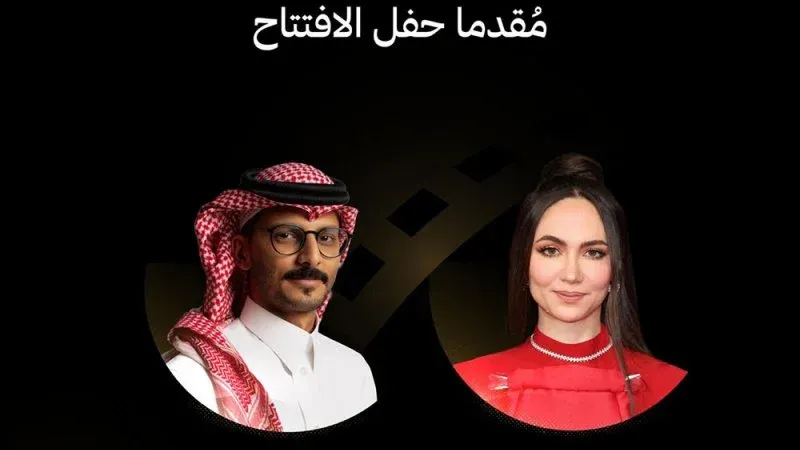 محمد الشهري وسمية رضا يقدمان حفل افتتاح مهرجان أفلام السعودية
