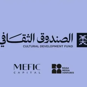 إطلاق الصندوق السعودي للأفلام.. الأول من نوعه في المنطقة والموجّه للاستثمار في محتوى الأفلام