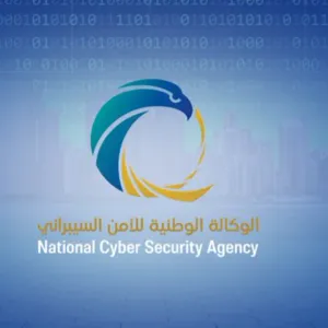 الوكالة الوطنية للأمن السيبراني تحث المؤسسات والشركات على الالتزام بالشفافية والنزاهة في معالجة البيانات الشخصية