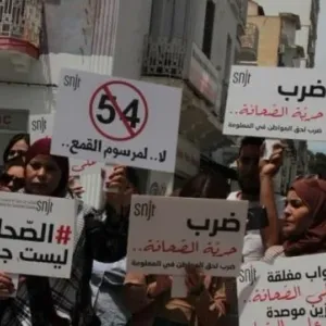 نقابة الصحفيين التونسيين: الإيقافات الأخيرة تضرب حرية التعبير والرأي