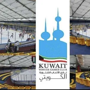 بمشاركة الكويت.. اتحاد هوكي الجليد يرفع عدد منتخبات المستوى الرابع لبطولة العالم إلى ستة