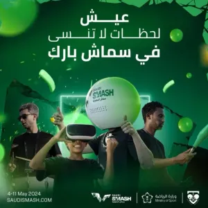 انطلاق الأدوار النهائية لـ"سماش السعودية" بمشاركة 256 لاعبًا ولاعبة