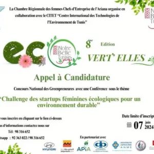 دعوة لصاحبات المؤسسات البيئية المبتكرة للمشاركة في المسابقة الوطنية للشركات الناشئة البيئية النسائية