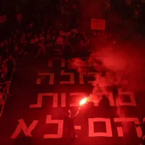 "رفح يمكنها الانتظار، الرهائن لا يمكنهم".. متظاهرون يغلقون الشوارع في تل أبيب