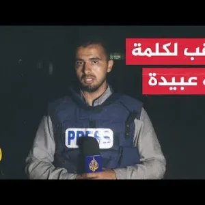 مراسل الجزيرة: حالة ترقب فلسطيني لكلمة الناطق الرسمي باسم القسام