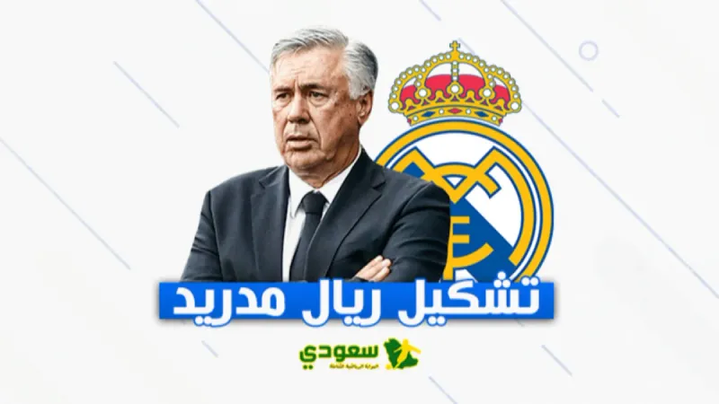 مبابي يقود هجوم ريال مدريد ضد شتوتجارت في بداية مشوار دوري أبطال أوروبا