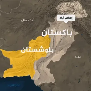 قتلى وجرحى بنيران قوات إيرانية في إقليم بلوشستان الباكستاني
