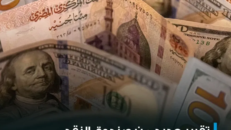 تقرير جديد من صندوق النقد عن مصر.. وهذا أبرز ما ورد فيه  المزيد:  https://cnbcarabia.com/122483