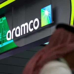 بلومبرغ : السعودية تبدأ طرح حصة من أسهم "أرامكو" الأحد