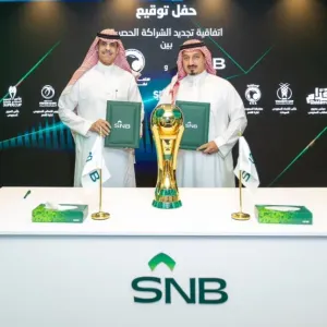 الاتحاد السعودي والبنك الأهلي يجددان الشراكة 3 سنوات
