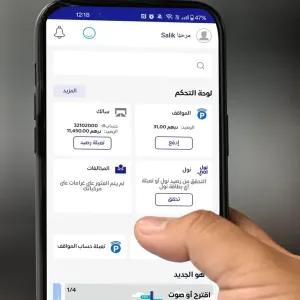 "طرق دبي" تصدر تطبيقها الجديد "RTA App"