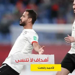 صاروخية السودان وركلة حرة رائعة.. أبرز أهداف أحمد رفعت خلال مسيرته
