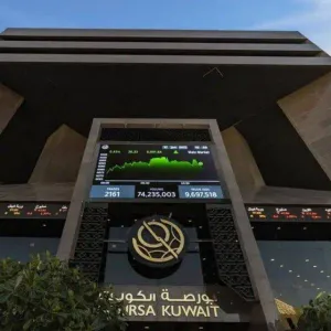 خبراء يُحددون أسباب الأداء المتواضع لبورصة الكويت في النصف الأول