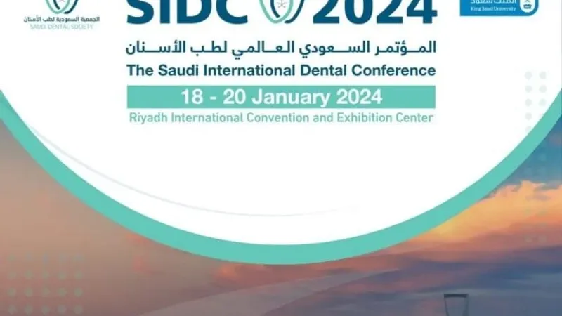 مسابقة مميزة في المؤتمر السعودي العالمي لطب الأسنان.. تفاصيل