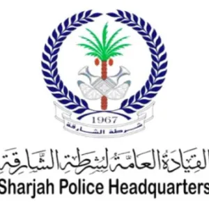 شرطة الشارقة تطلق حملة «مقتنياتك مسؤوليتك»