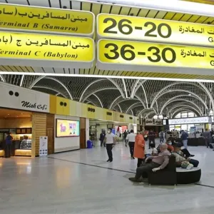 "علاقات ومصالح مشبوهة" تقف بوجه إنهاء تفويض "العزاوي" لحماية مطار بغداد
