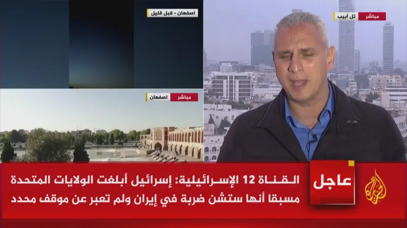 #تغطية_مباشرة - تقارير عن مهاجمة #إسرائيل أهدافا في #إيران يمكنكم متابعة التطورات عبر قناة الجزيرة على واتساب http://aja.me/zktxv2