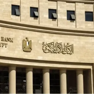 "بي.إم.آي" تتوقع إبقاء "المركزي" المصري على أسعار الفائدة من دون تغيير في 2024