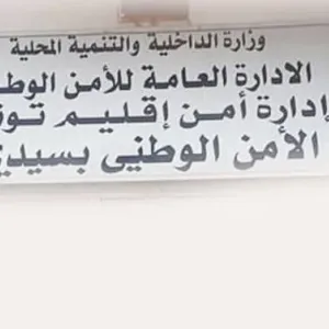 سيدي البشير : محاصرة مجرم خطير محل 19 منشور تفتيش