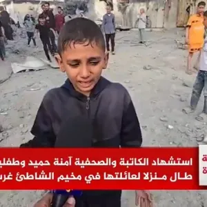 #فيديو     تقرير :   استشهاد الكاتبة والصحفية آمنة حميد وطفليها في قصف طال منزلا لعائلتها في مخيم الشاطئ غرب مدينة #غزة