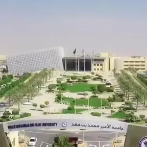 جامعة الأمير محمد بن فهد تتقدم 77 مركزًا في قائمة أفضل الجامعات العالمية