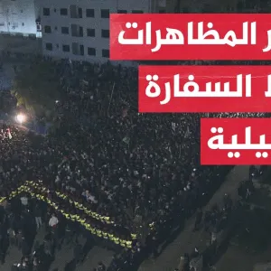 لليلة الخامسة.. آلاف الأردنيين يتوافدون إلى محيط السفارة الإسرائيلية في عمان