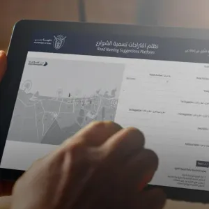 بالفيديو | «لجنة تسمية الطرق في دبي» تُطلق منصة «اقتراحات تسمية الشوارع»