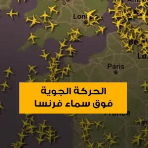فيديو يُظهر تحويل الحركة الجوية فوق فرنسا، الجمعة (26 يوليو)، خلال حفل افتتاح دورة الألعاب الأولمبية باريس 2024