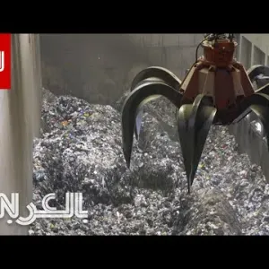 دبي تبحث عن مصدر مختلف للطاقة في النفايات المنزلية