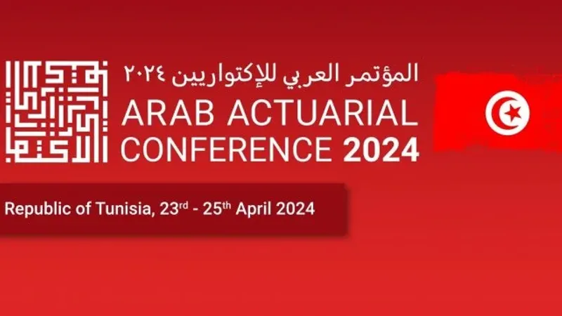 تونس تستضيف المؤتمر العربي للإكتواريين 2024
