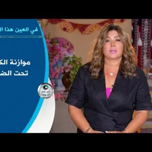 ما هي نظرة وكالة "Fitch" للاقتصاد الكويتي؟