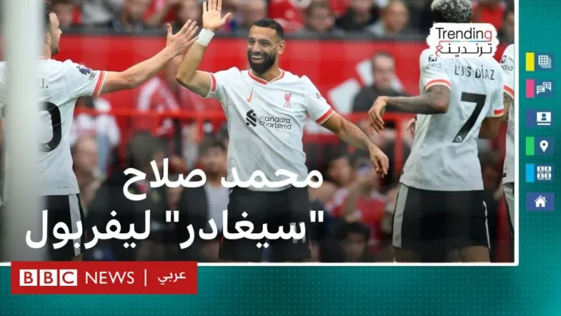 محمد صلاح "هذا عامي الأخير في النادي"