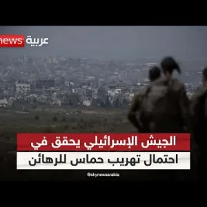 الجيش الإسرائيلي يحقق في احتمال تهريب حماس رهائن إلى خارج رفح