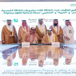 توقيع اتفاقيات شراء لـ3 مشاريع جديدة للطاقة الشمسية في السعودية