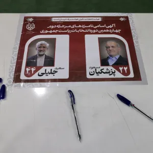 إيران.. النتائج الأولية للانتخابات الرئاسية تظهر تقدم "الإصلاحي" بزشكيان